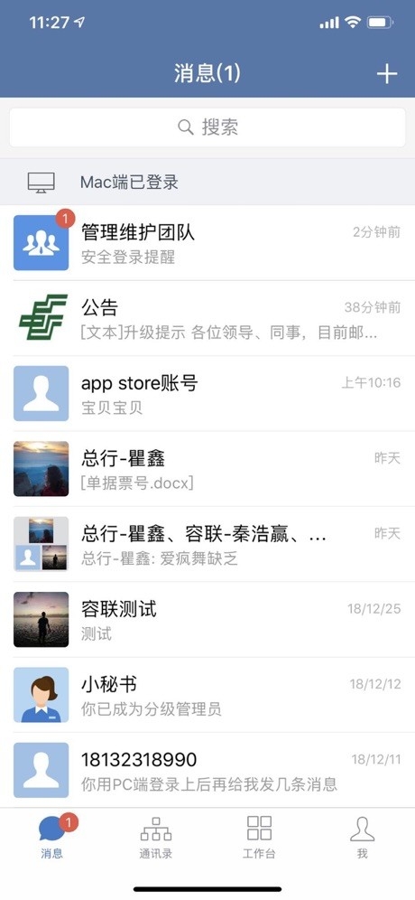 邮e联APP安卓手机版