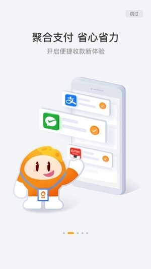橙宝商户通app安卓版