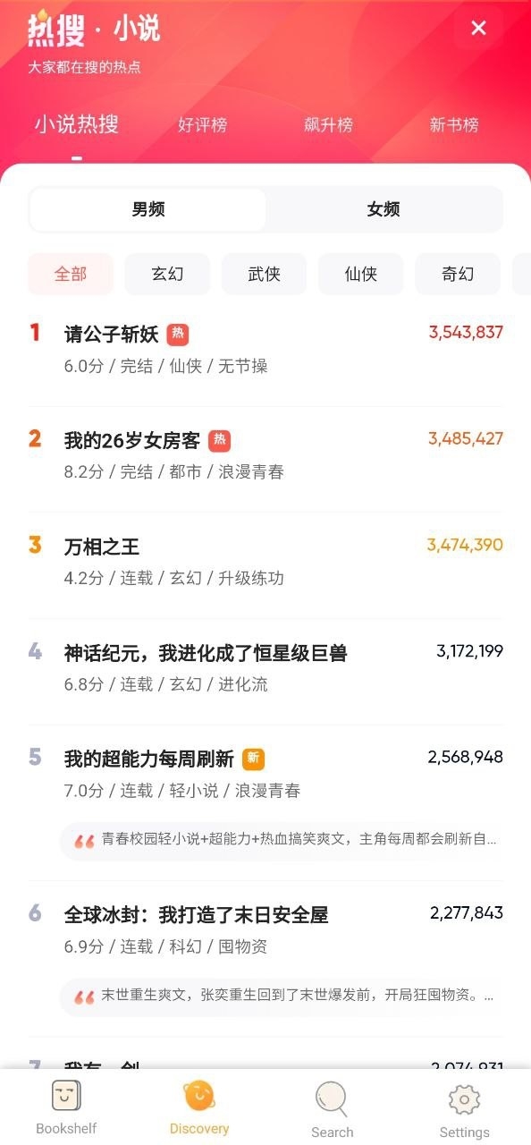 知轩藏书app最新版本