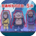 西游捉妖日记手游