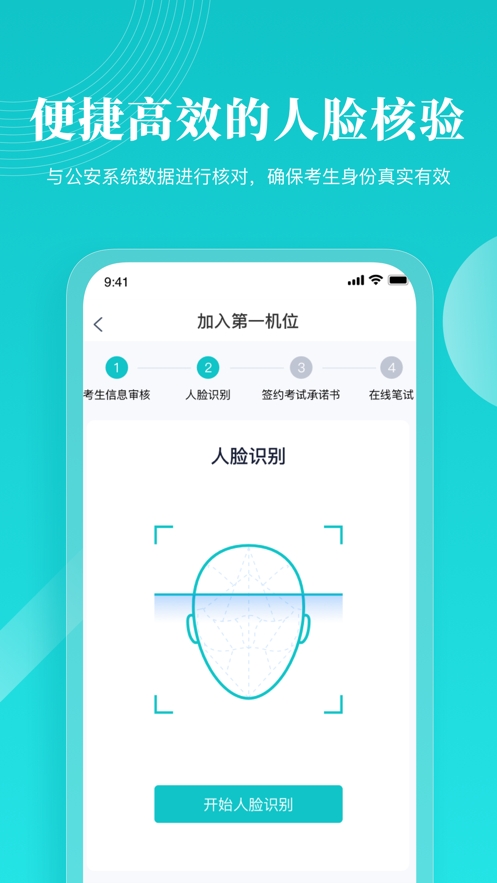 云考场专业版官方最新版