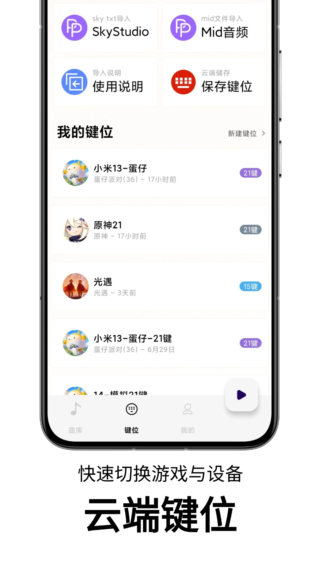 二哈自动弹琴app手机版