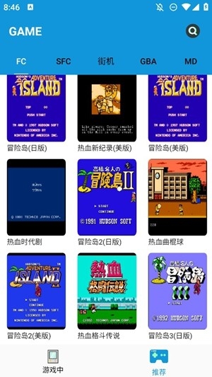 Fc街机模拟器app最新版