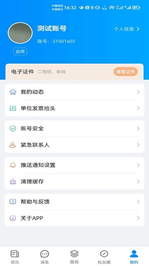 云上川音安卓手机版