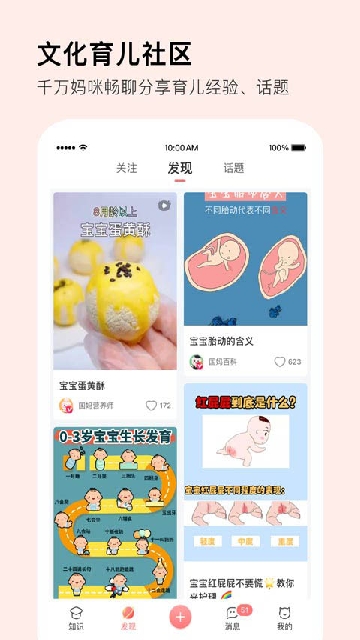 Mommy Book最新安卓版