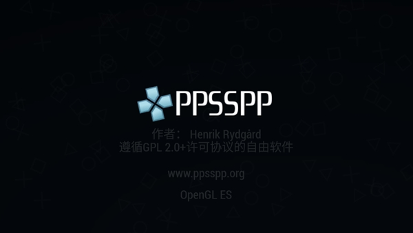 ppsspp模拟器安卓版