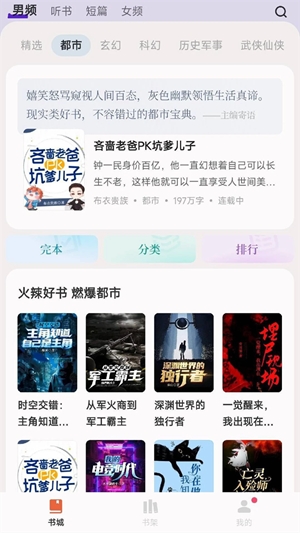 汽水小说安卓手机版