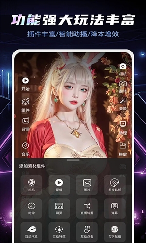 直播伴侣app安卓版