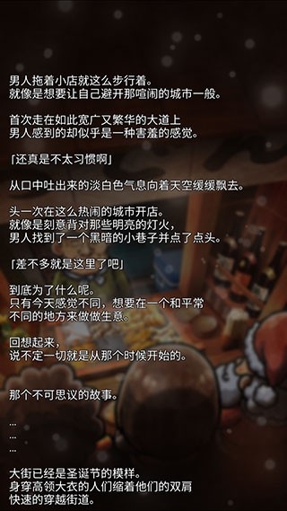关东煮店人情故事3手游