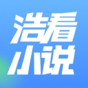 浩看免费小说官方安卓版