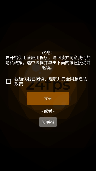mcpro24fps安卓最新正版