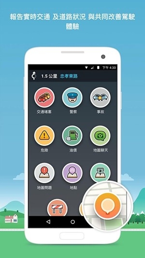 waze位智最新安卓版