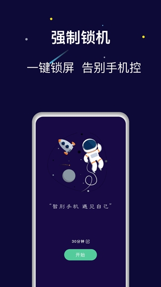 禅定空间APP2025最新版