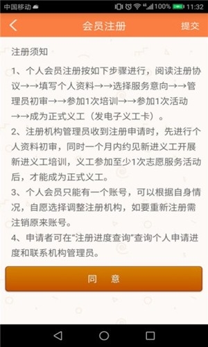 江门义工志愿者管理平台app