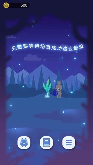 夜之森游戏官方安卓最新版