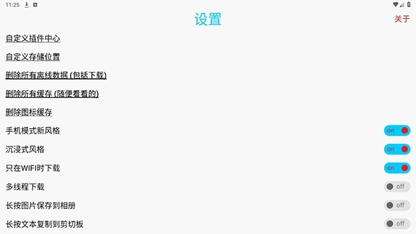 SiteDer插件第三方安卓版