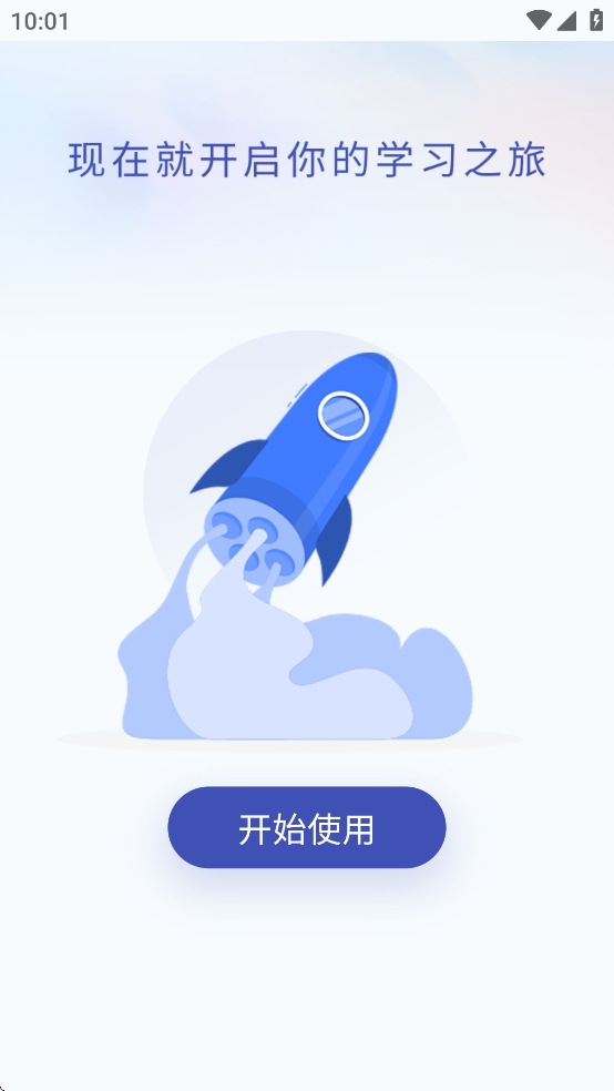 新航道在线app官方正版