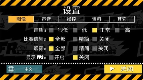 FR Legends安卓最新版