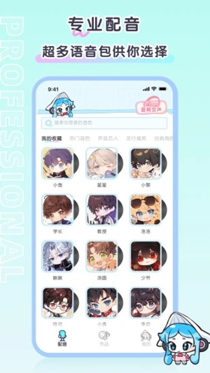 百变小音最新2025版