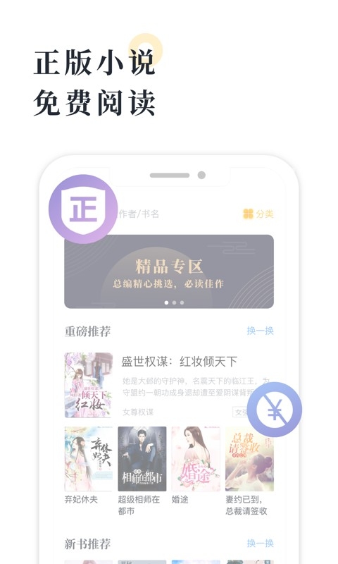 橘子小说免费阅读最新版
