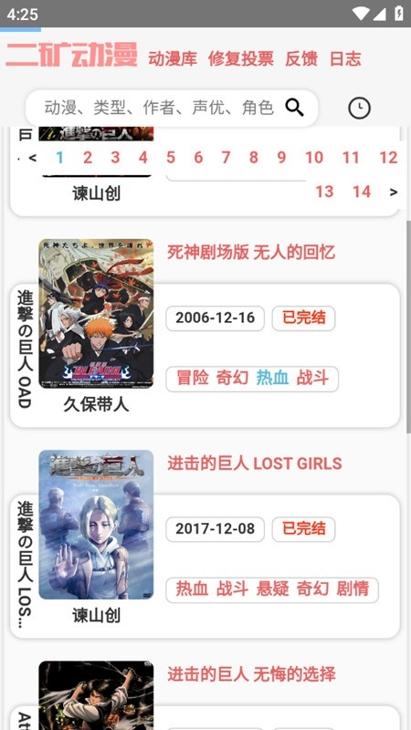 二矿元动漫APP官方最新手机版