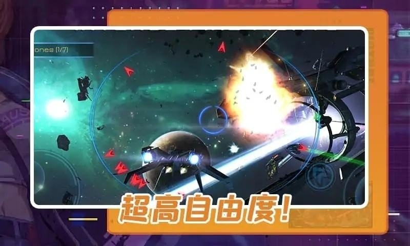 太阳系模拟器最新官方正版