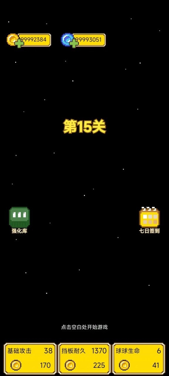 肉鸽球球手游最新版