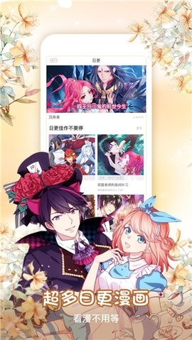 风云漫画2025最新版本
