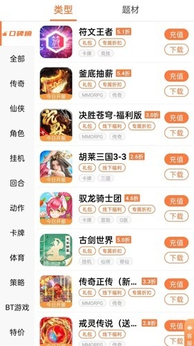 万梦手游app安卓版