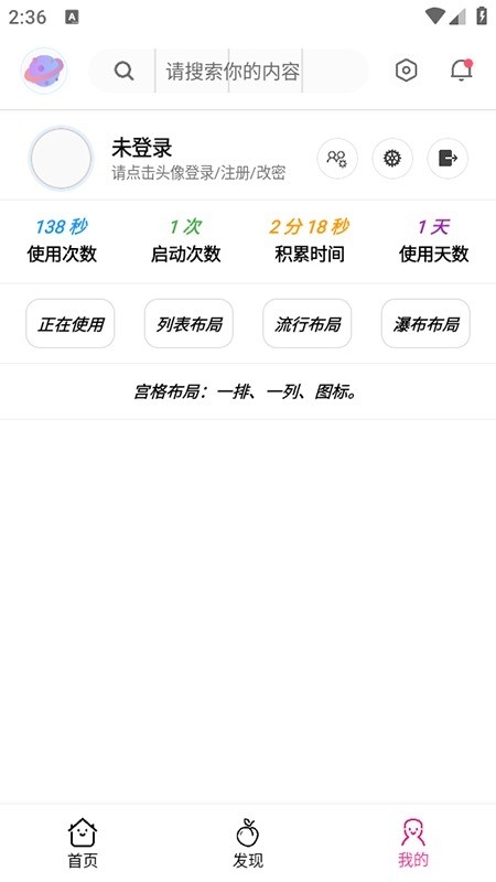 桃枫助手app安卓版