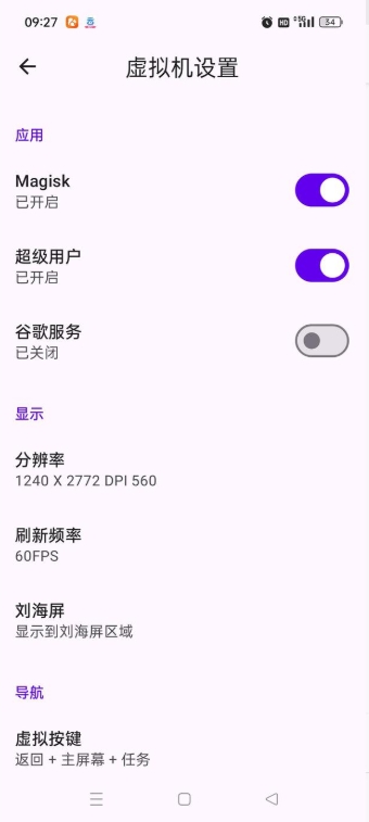 虚拟大师2025永久免费版
