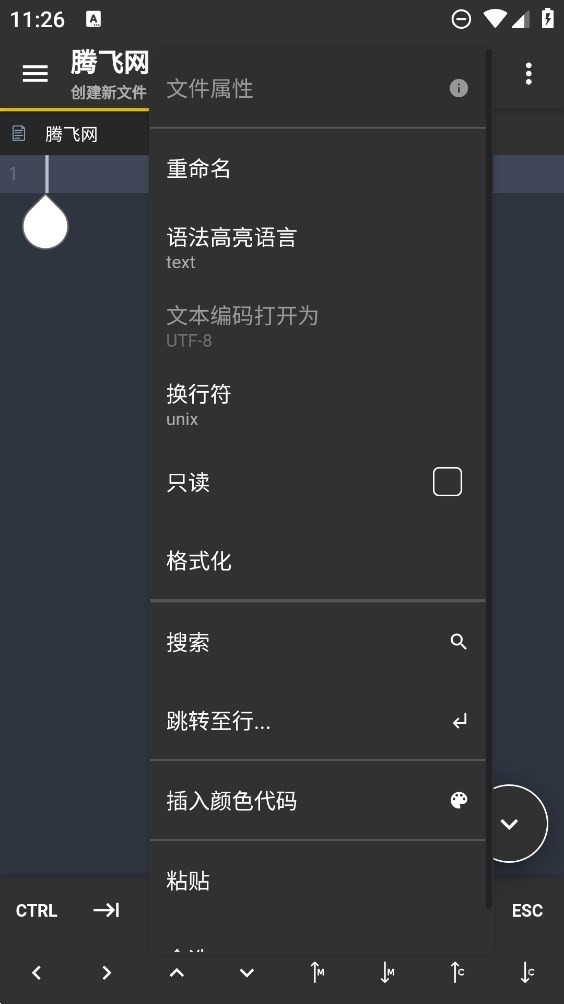 acode代码编辑器安卓最新版
