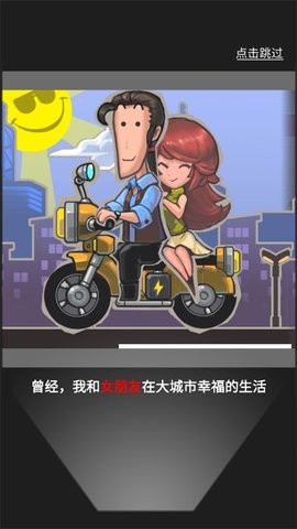 赚钱当首富最新安卓版