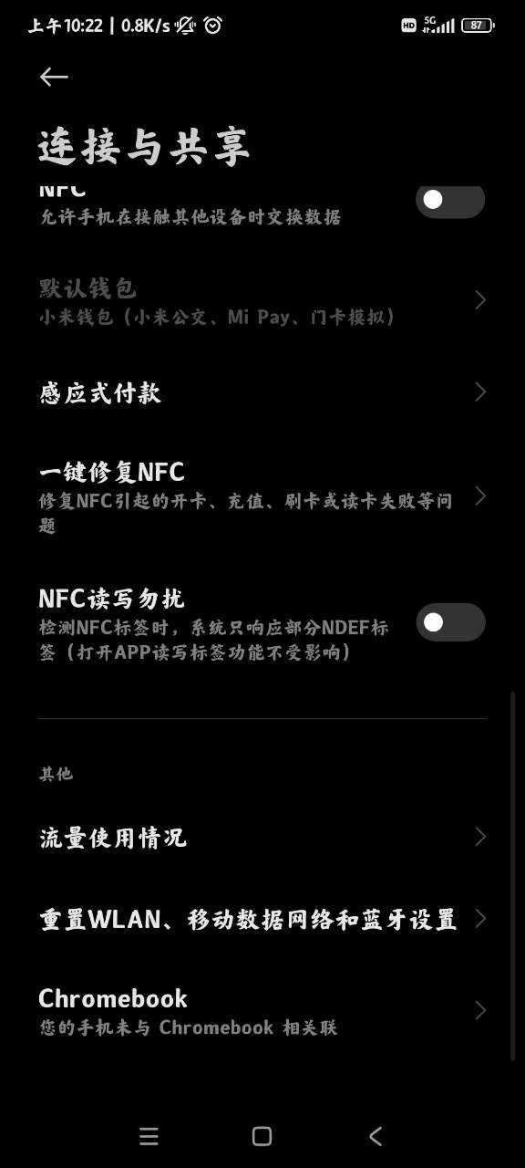 小米智能卡APP官方最新提取版