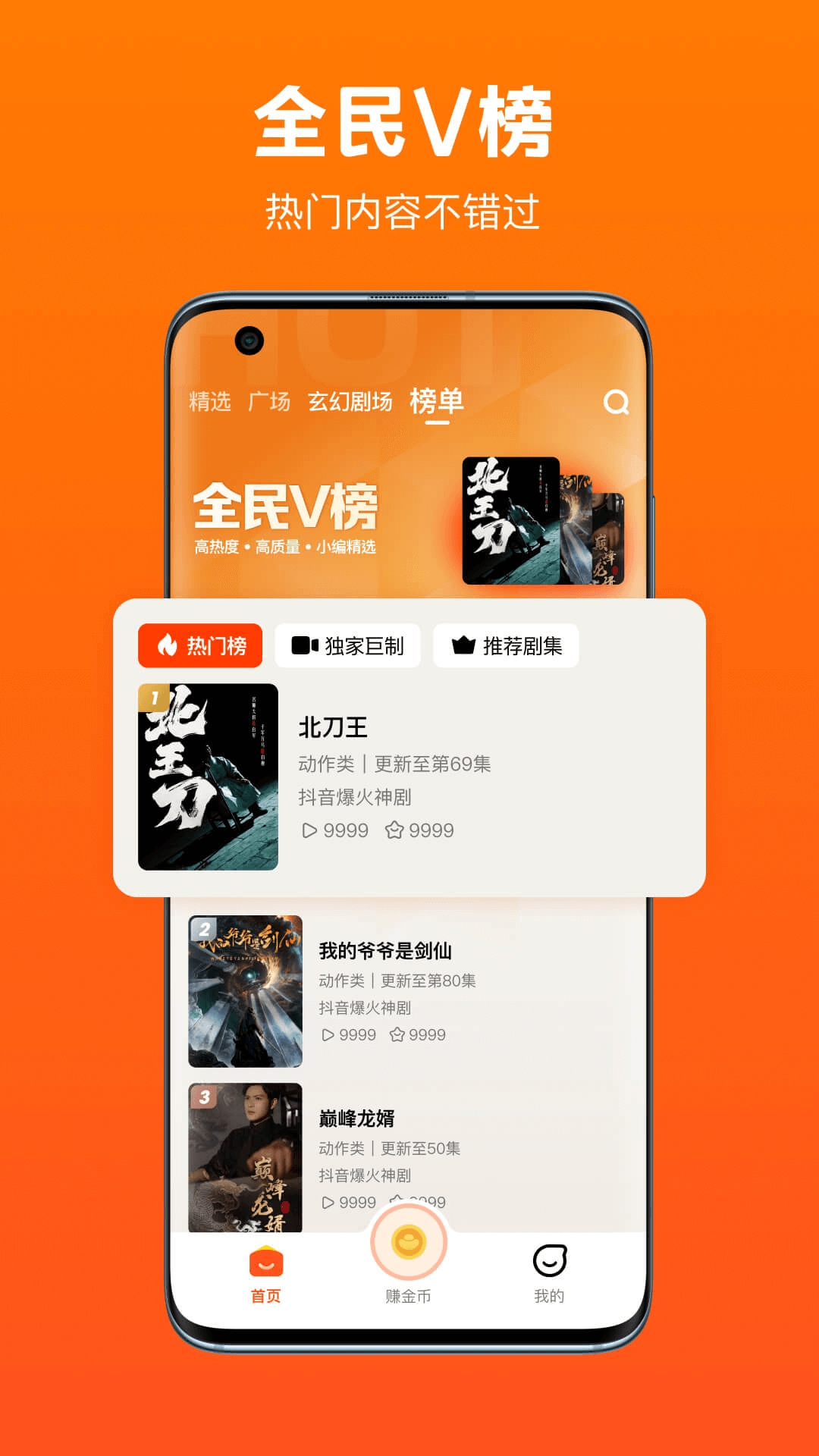 全民短剧app最新版本