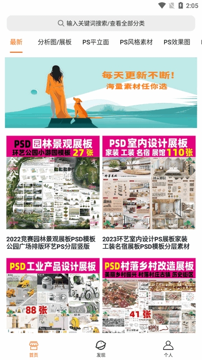 吾爱设计APP最新官方正版