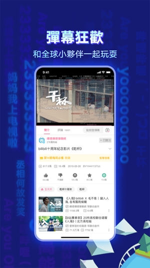 哔哩哔哩纯白版2024最新版