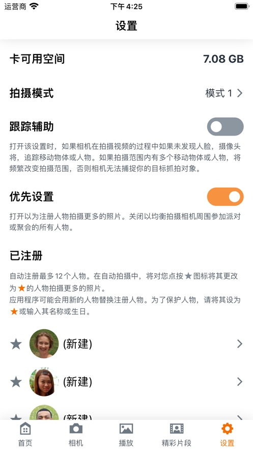 miniptz摄像机手机版