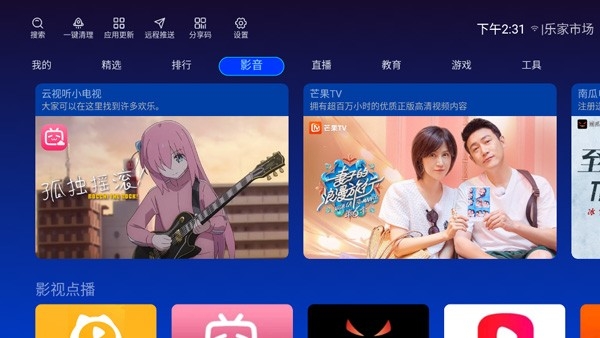 乐家市场TV版最新版