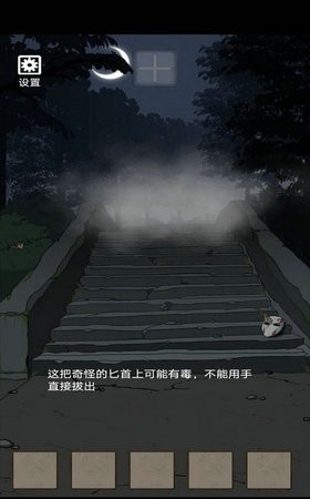 诡异村庄游戏安卓手机版