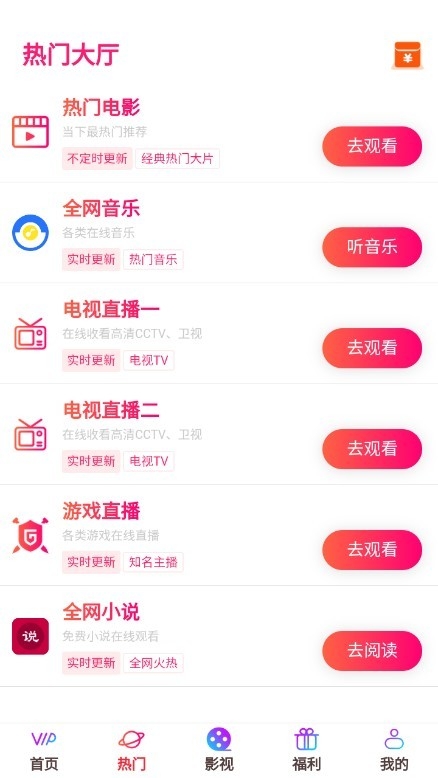 奇趣影视app最新安卓版