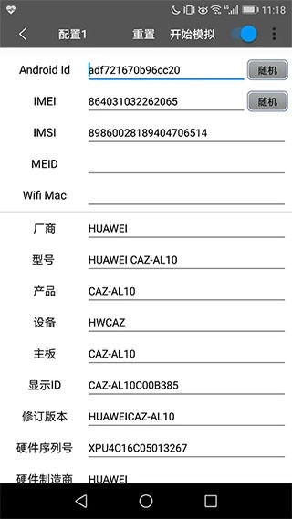 西瓜助手虚拟位置软件免费版