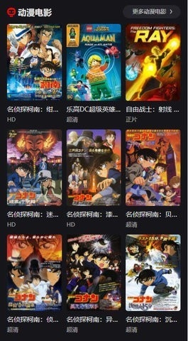 动漫星球免费手机版