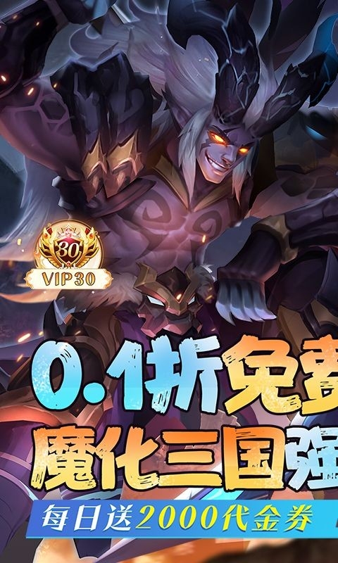逆袭吧英雄安卓版