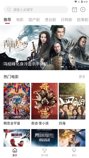 影视工场电视版TV最新版本