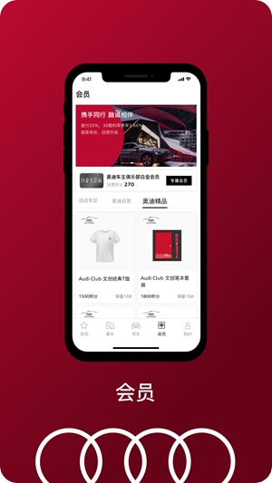 myAudi China最新官方版