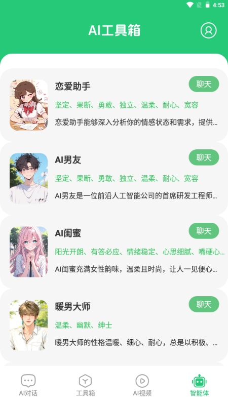 Manues AI手机官方版