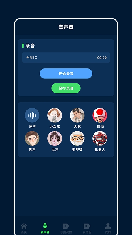 整蛊专家游戏手机版