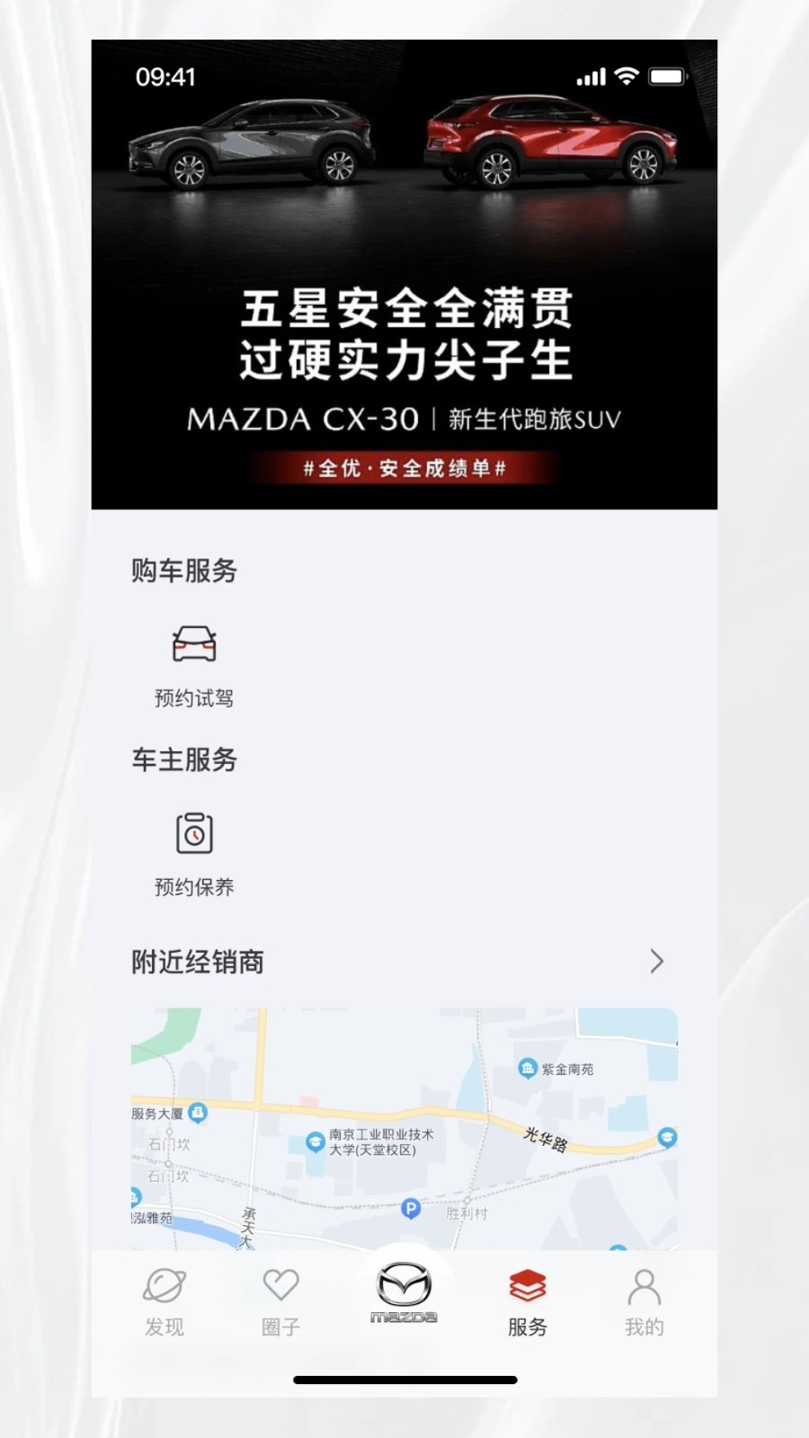 悦马星空官方最新手机客户端
