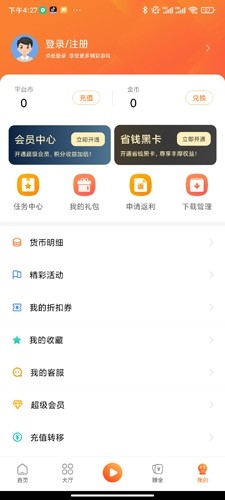小智盒子手游最新版本